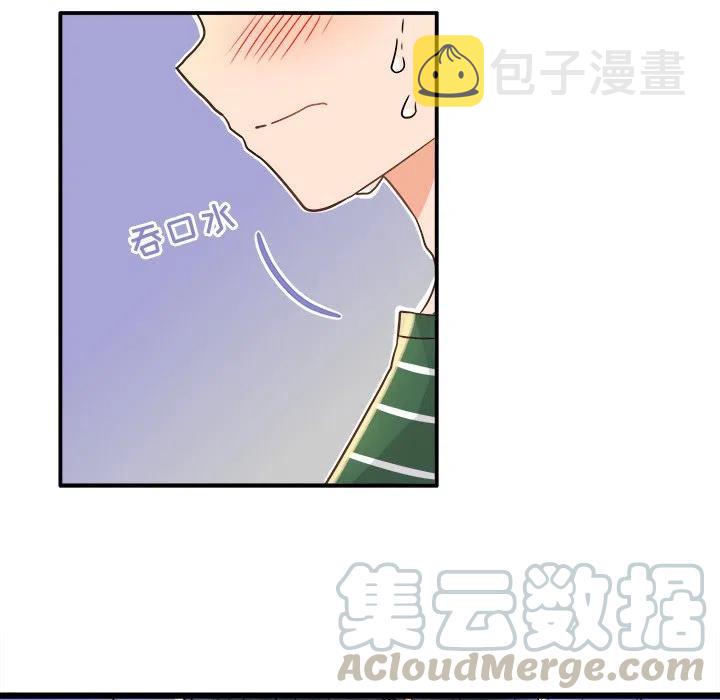 执着于他第16漫画,61图