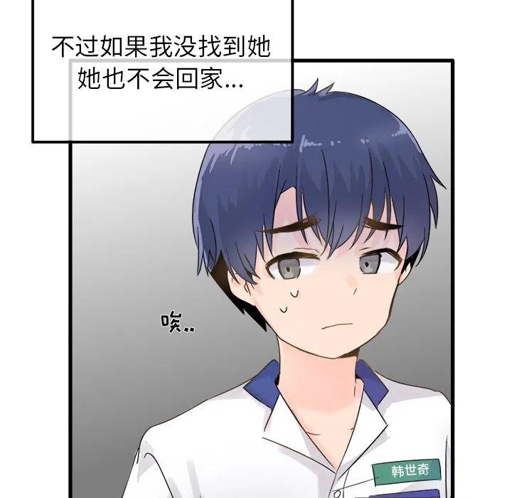 执着的句子漫画,32图