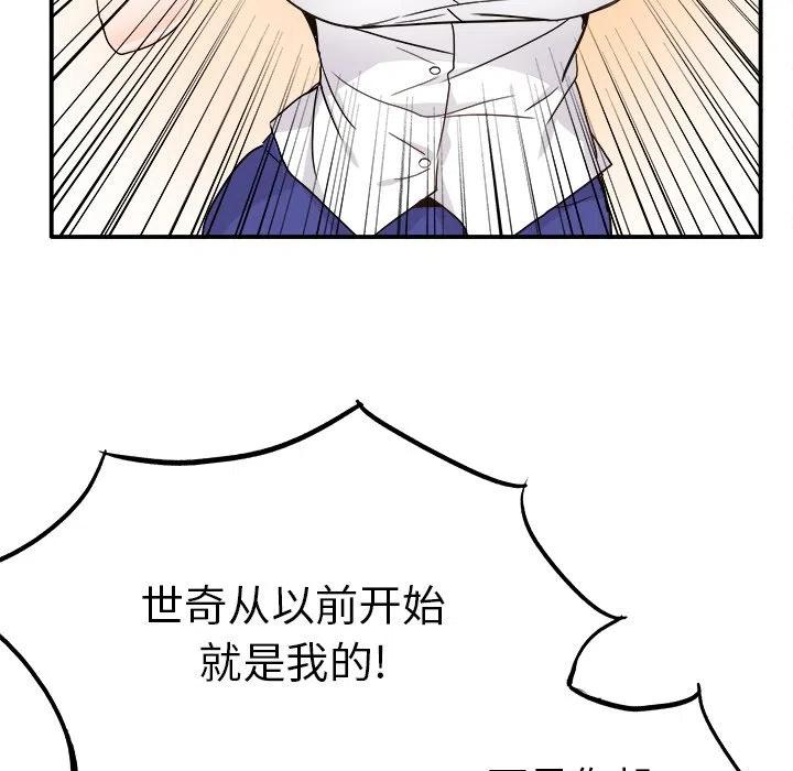 执着於他漫画,202图