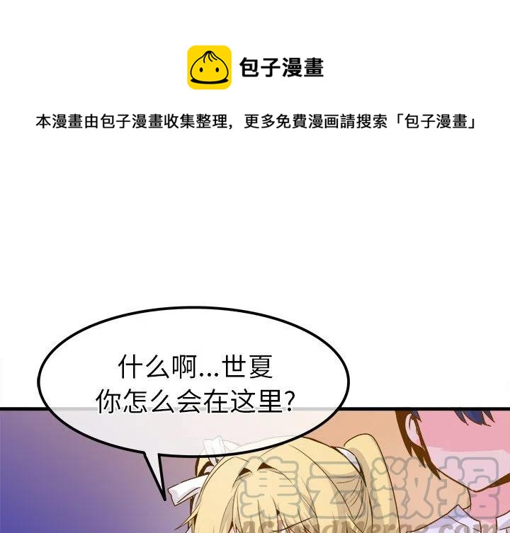 执着于他英语漫画,251图