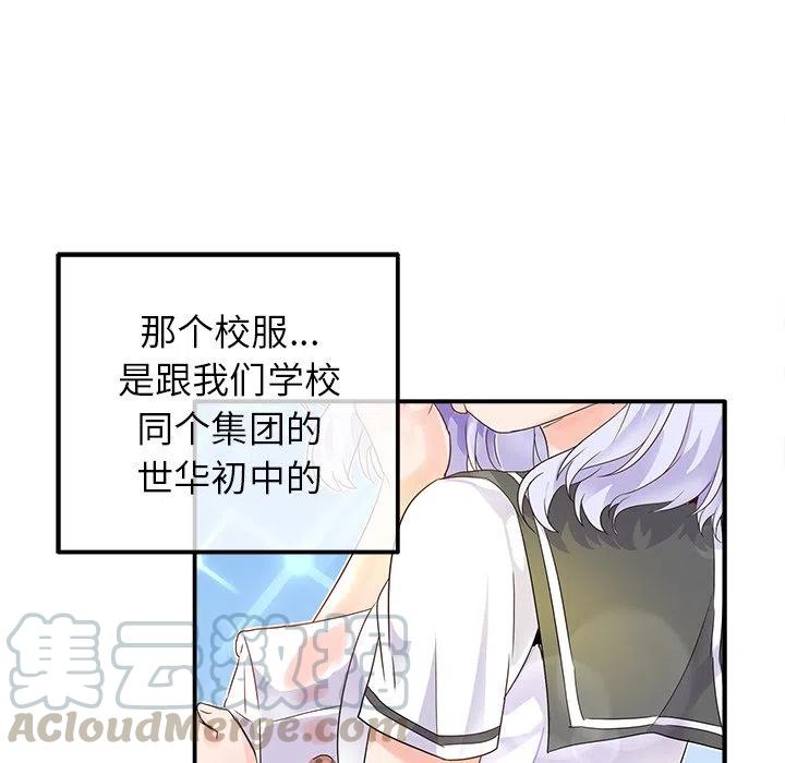 执着的句子漫画,171图