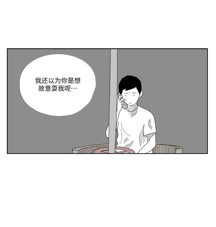 D.P:逃兵追缉令好看吗漫画,[第5话] 灰尘一般的人2图