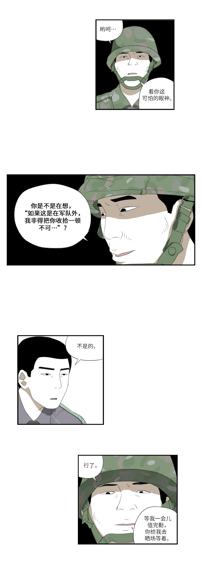 逃兵追缉令第一季在线看免费漫画,[第49话] 鼓掌1图