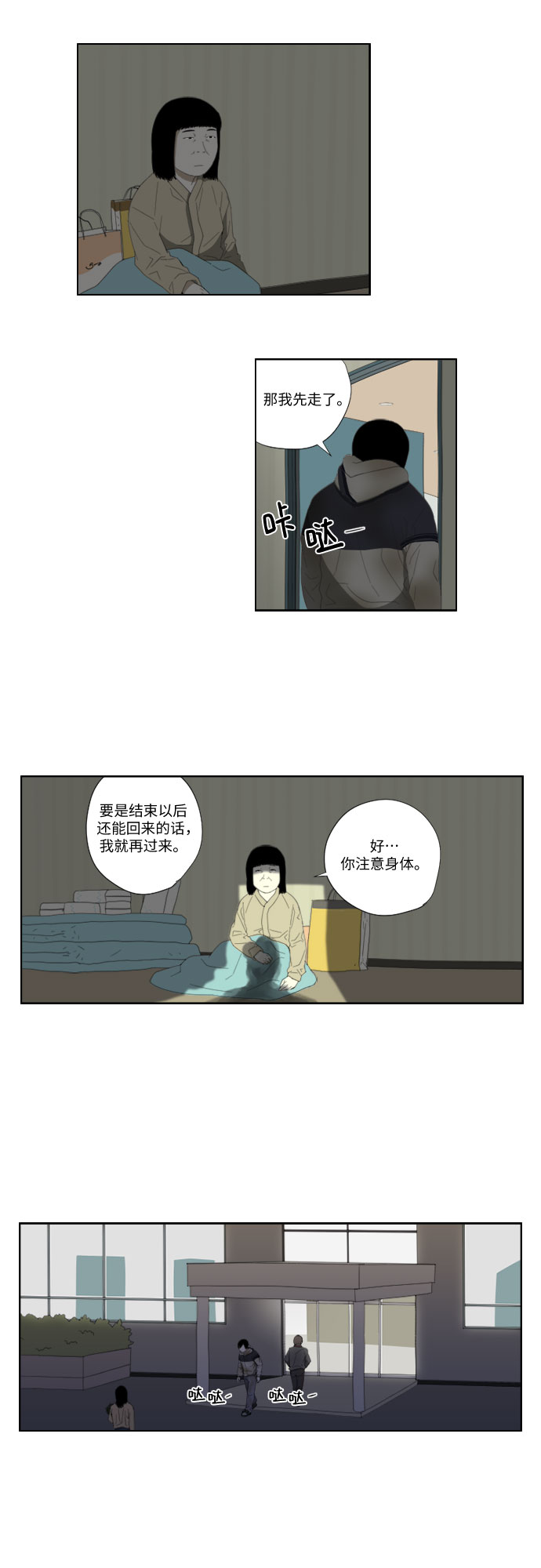 D.P:逃兵追缉令好看吗漫画,[第43话] 报告书1图