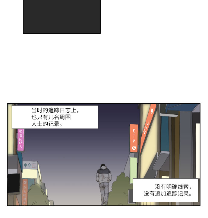 逃兵追缉令第一季在线看免费漫画,[第40话] 阴影2图