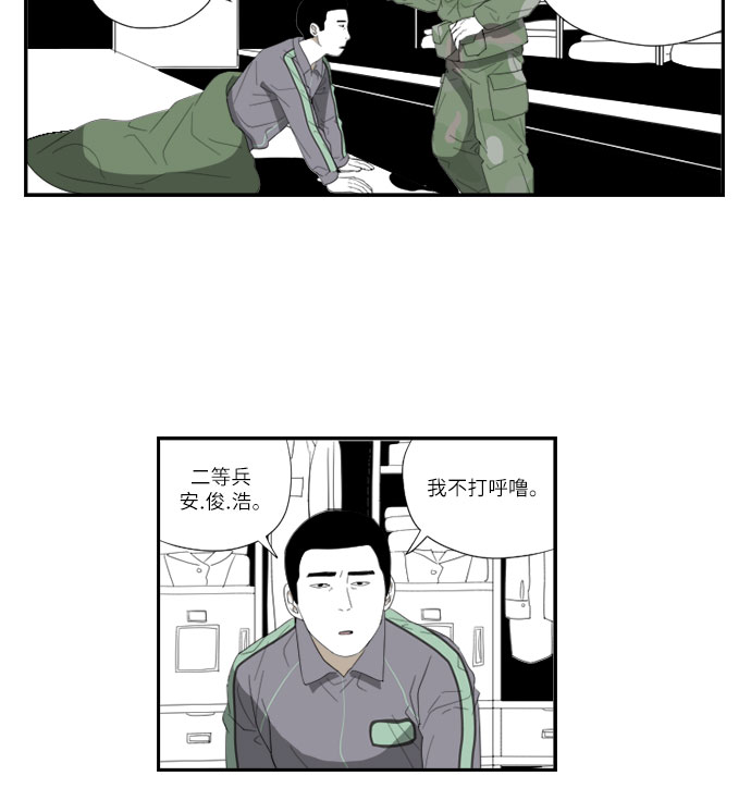 逃兵追缉令第一季在线看免费漫画,[第49话] 鼓掌2图