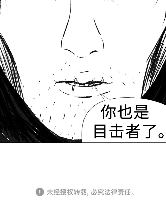 D.P:逃兵追缉令 电视剧漫画,【免费】[第56话] 最终话：证人2图