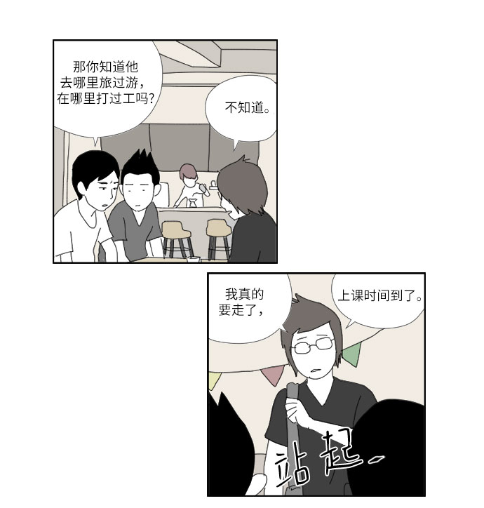 D.P:逃兵追缉令好看吗漫画,[第5话] 灰尘一般的人2图