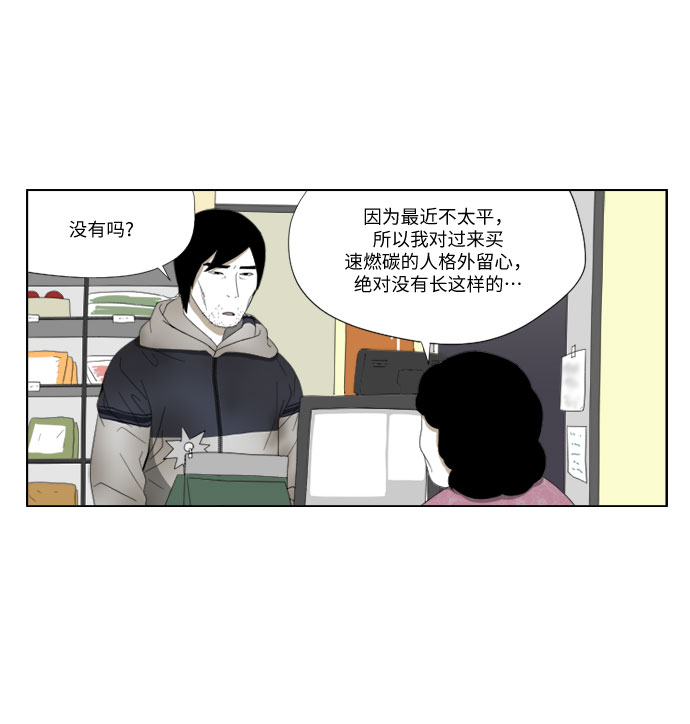 DP逃兵追缉令高射炮第几集漫画,[第44话] 找到了2图