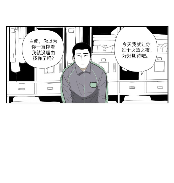 逃兵追缉令第一季在线看免费漫画,[第49话] 鼓掌2图