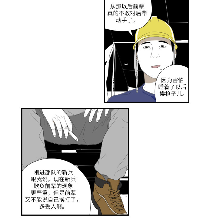 逃兵追缉令第一季在线看免费漫画,[第49话] 鼓掌2图