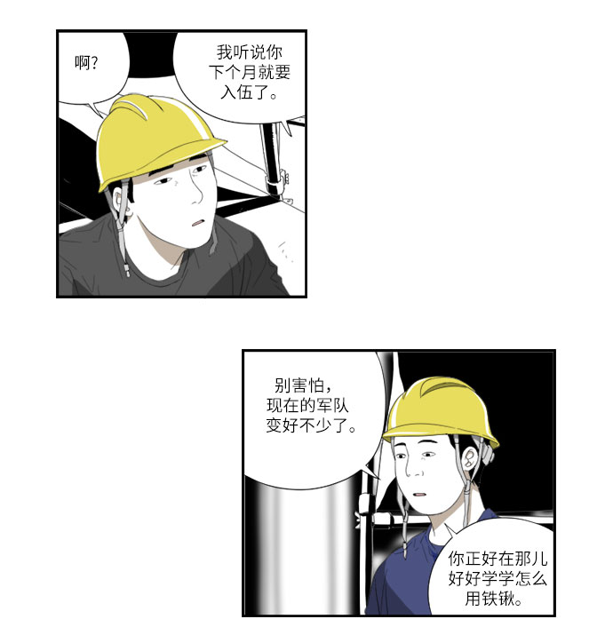 逃兵追缉令第一季在线看免费漫画,[第49话] 鼓掌2图