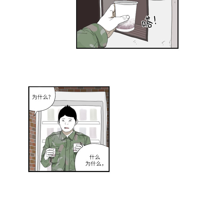 DP逃兵追缉令高射炮第几集漫画,[第55话] 沉默2图