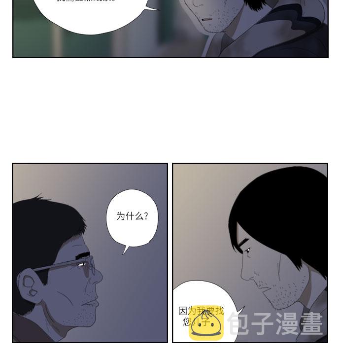 逃兵追缉令第一季在线看免费漫画,[第40话] 阴影2图