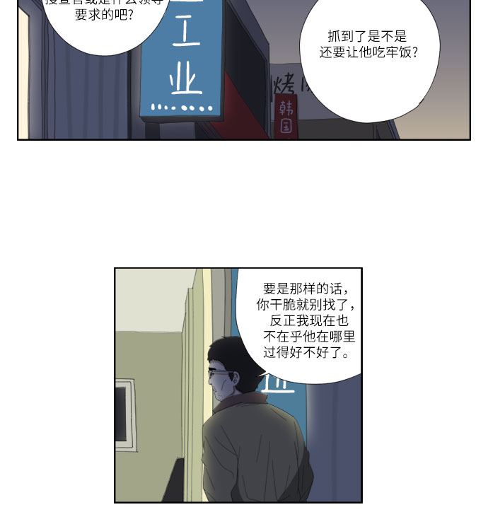 逃兵追缉令第一季在线看免费漫画,[第40话] 阴影2图