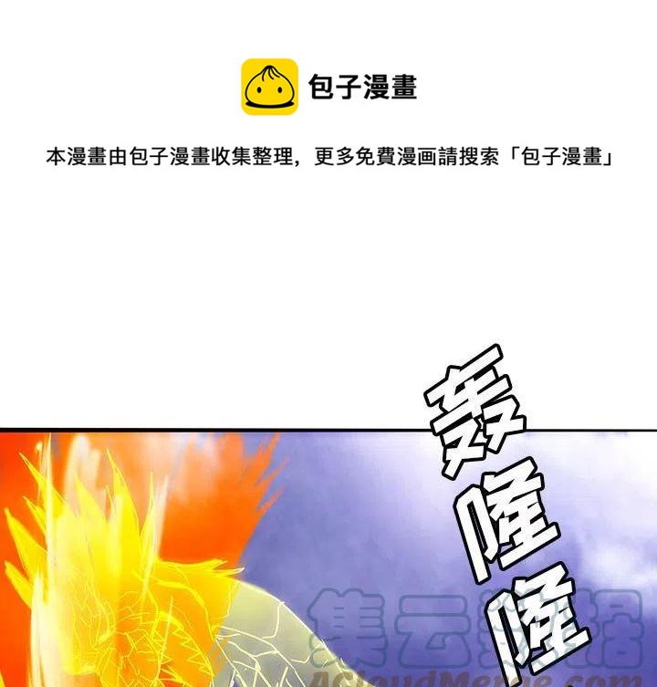 诸神战纪2手游漫画,361图