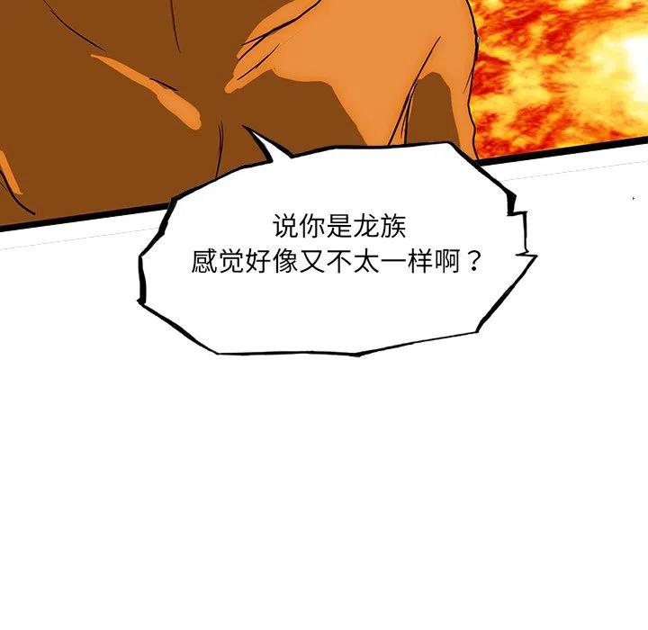 诸神战纪 无限史诗漫画,621图