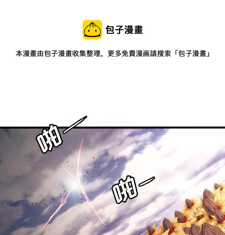 诸神战纪漫画,531图