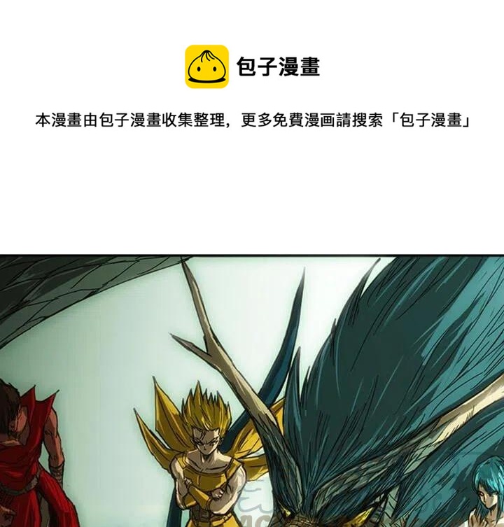 诸神战纪2死神归来攻略漫画,141图