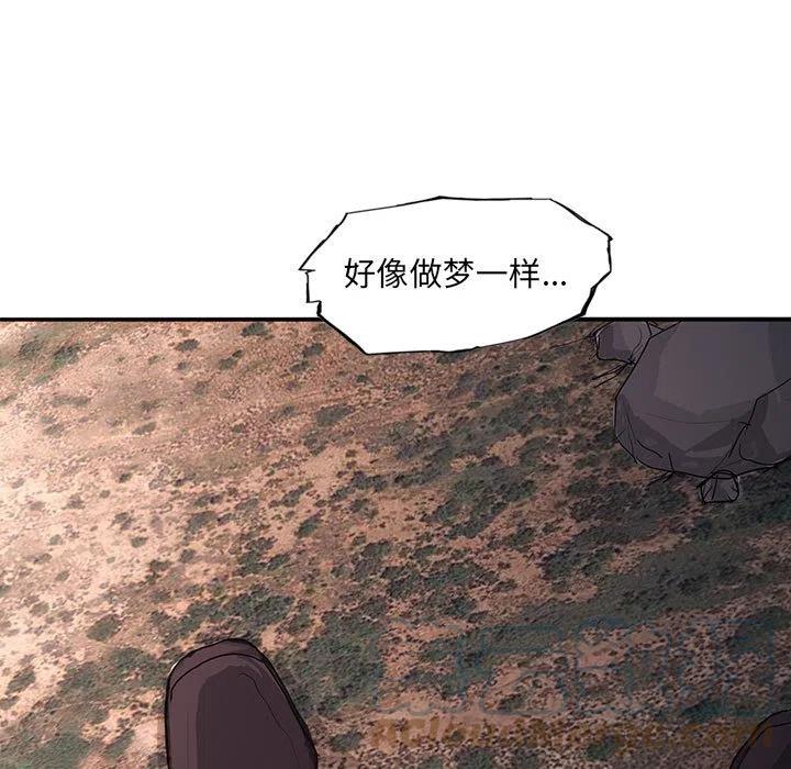 诸神战纪2死神归来攻略漫画,421图