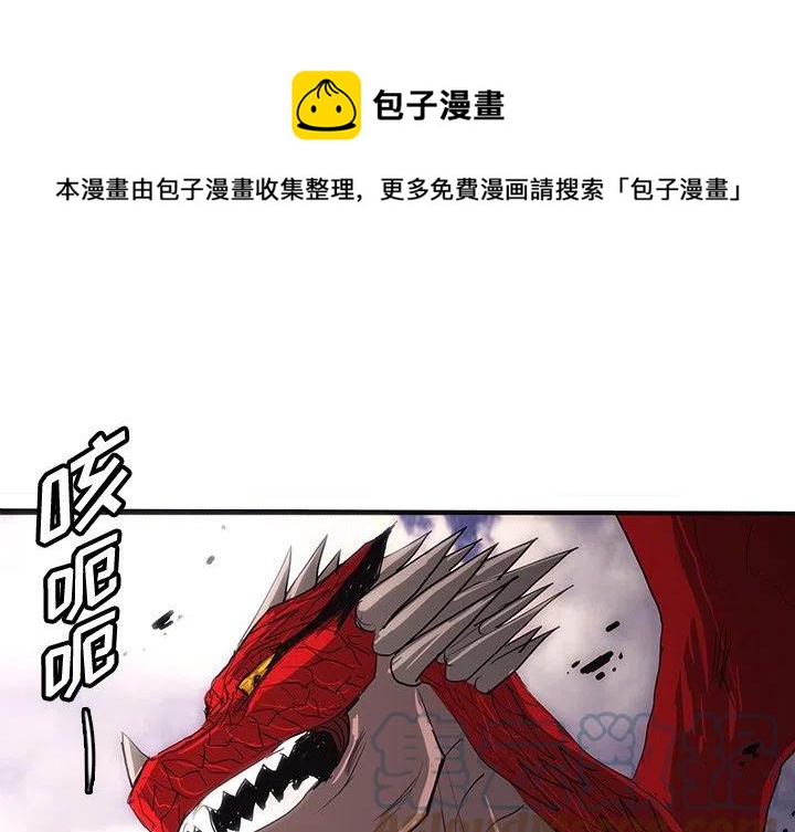 诸神战纪2手游漫画,581图