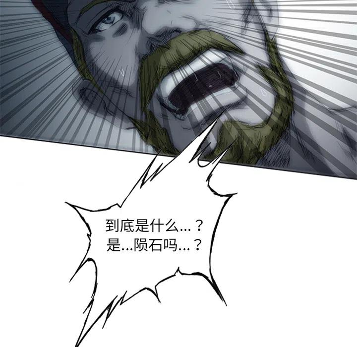 诸神战纪ex血族国度破解版漫画,22图