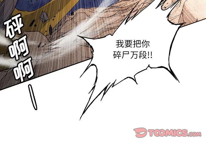 诸神战纪手游在哪个软件下载漫画,381图