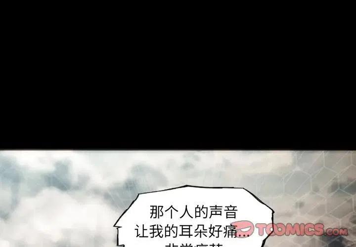 诸神战纪之黄金骑士漫画,61图