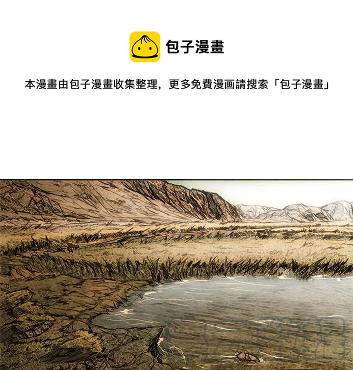 诸神战纪2手游漫画,201图