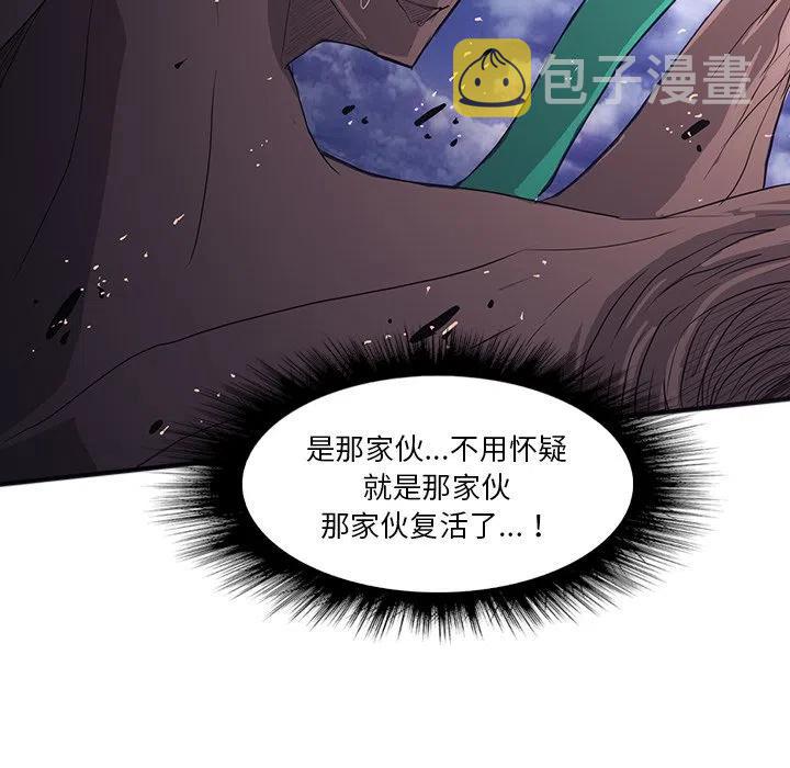 诸神战纪2中文版破解版最新漫画,332图