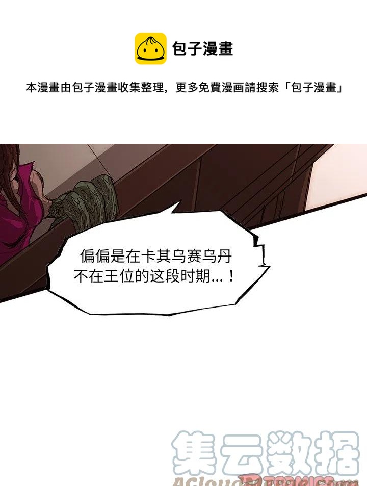 诸神战纪ex漫画,571图