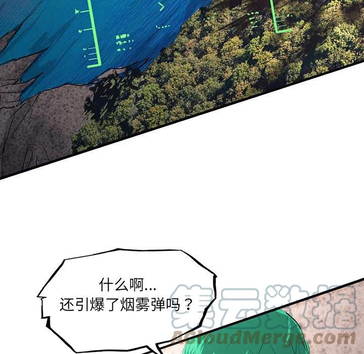 诸神战纪礼包兑换码漫画,491图