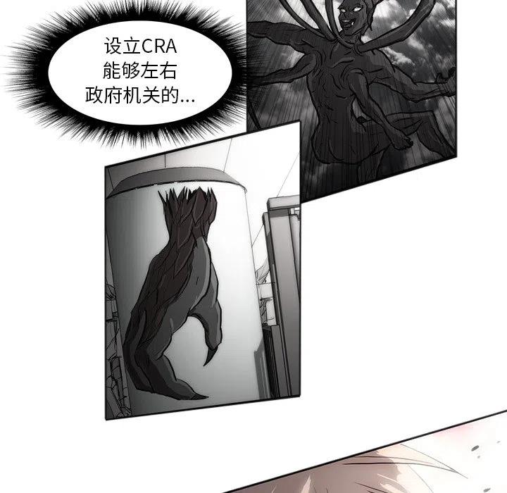 诸神战纪礼包兑换码漫画,272图