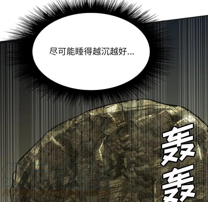 诸神战纪2中文版破解版最新漫画,181图