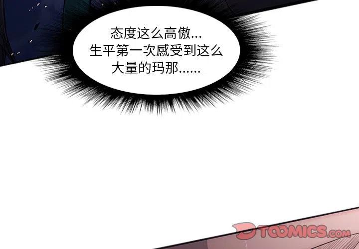 诸神战纪2中文版破解版最新漫画,331图