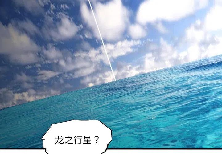 诸神战纪漫画,542图