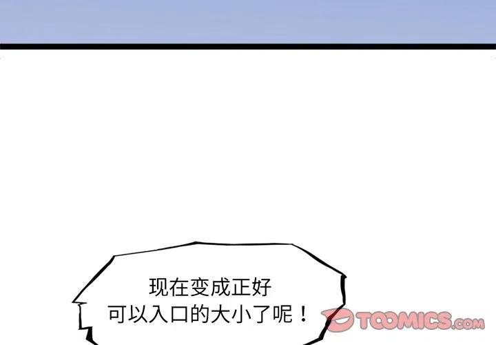 诸神战纪2死神归来攻略漫画,641图