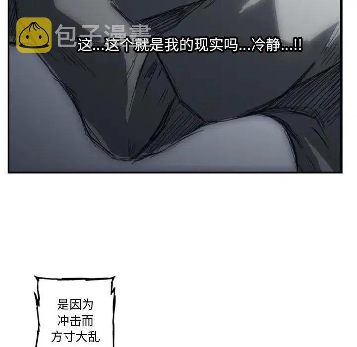 诸神战纪外传罪与罚漫画,32图