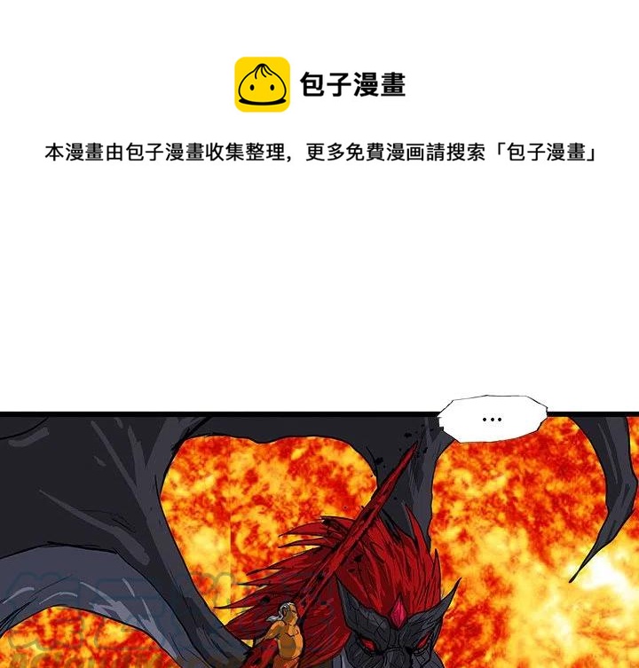 诸神战纪 无限史诗漫画,621图