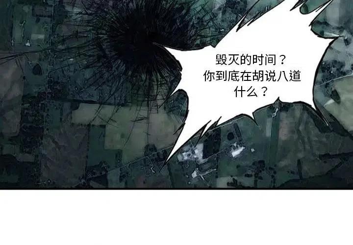 诸神战纪罪与罚详细攻略漫画,52图