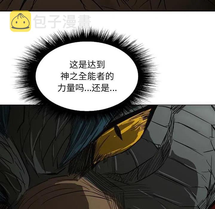 诸神战纪礼包兑换码漫画,192图