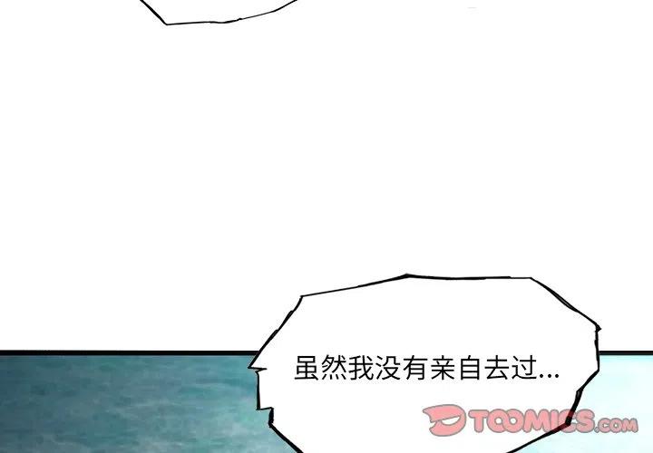 诸神战纪无限史诗下载漫画,541图