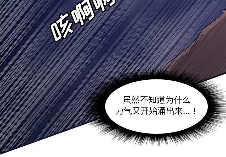 诸神战纪2死神归来攻略漫画,301图