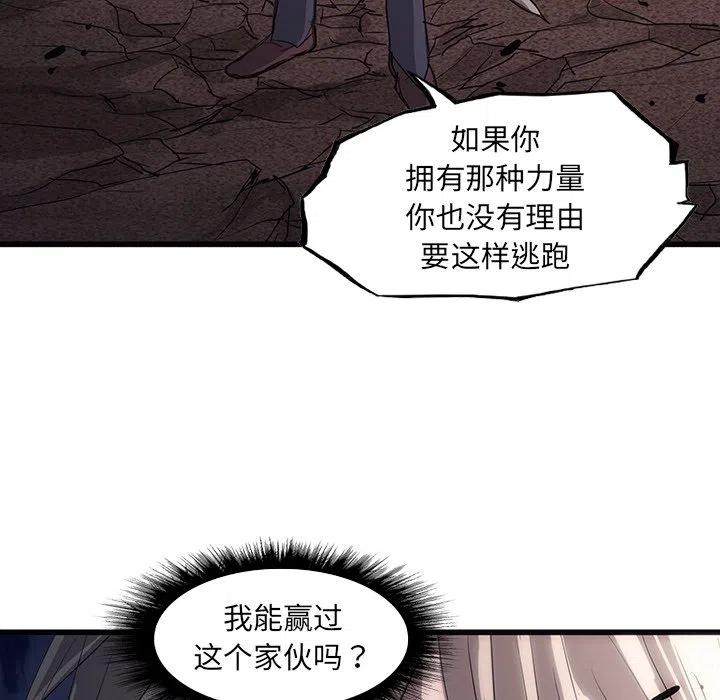 诸神战纪手游在哪个软件下载漫画,452图