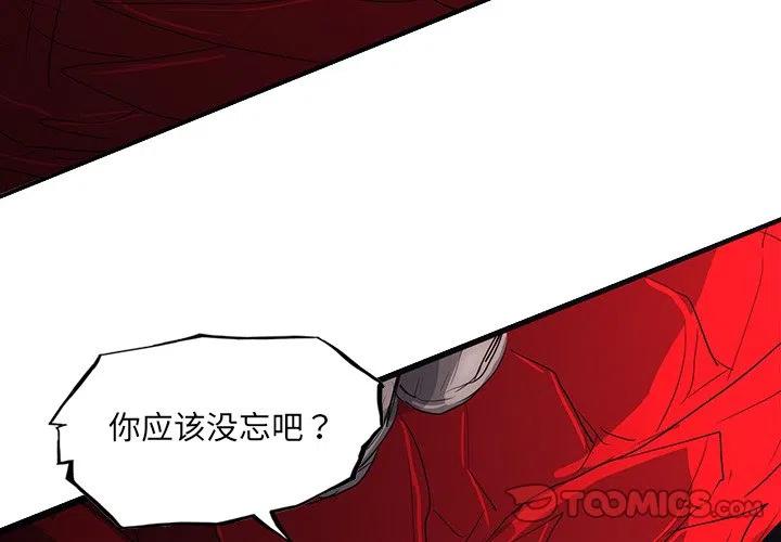 诸神战纪2手游漫画,461图