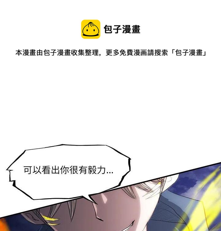 诸神战纪手游在哪个软件下载漫画,382图