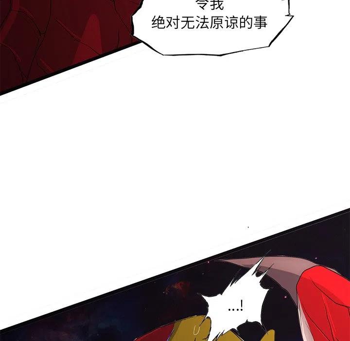 诸神战纪iv漫画,462图