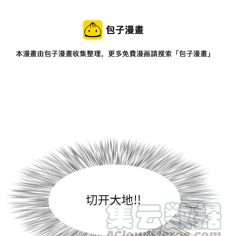 诸神战纪之黄金骑士漫画,71图