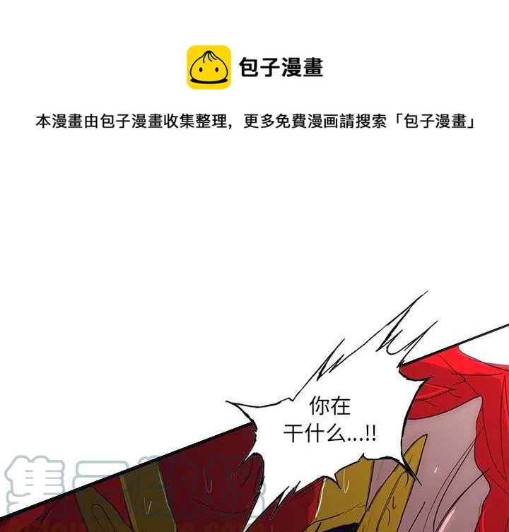 诸神战纪2手游漫画,461图