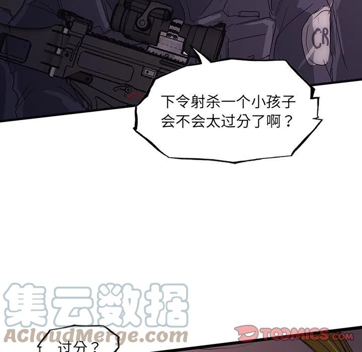 诸神战纪2死神归来攻略漫画,441图